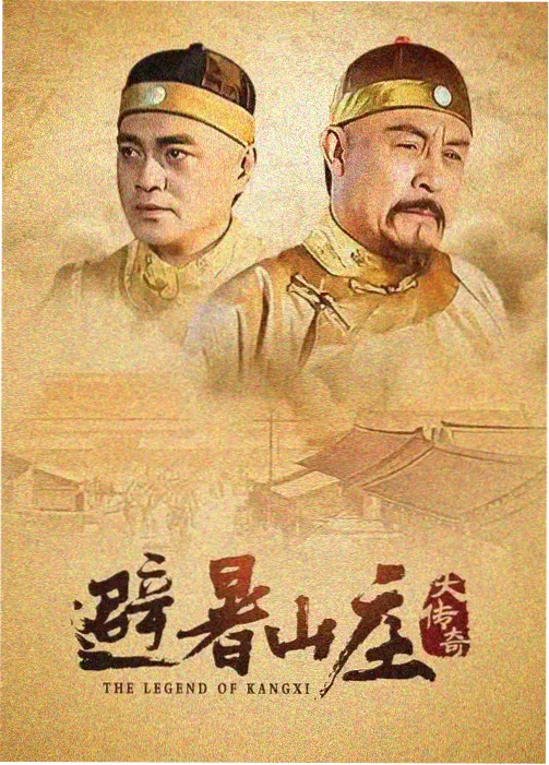 双城旧事 国语版 海报