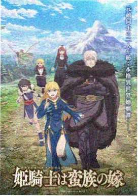 星海回声 无修版 在线观看海报
